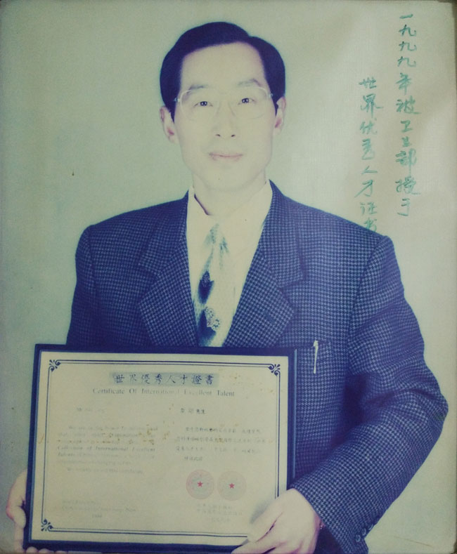 卫生部授予韦院长世界优秀人才证书